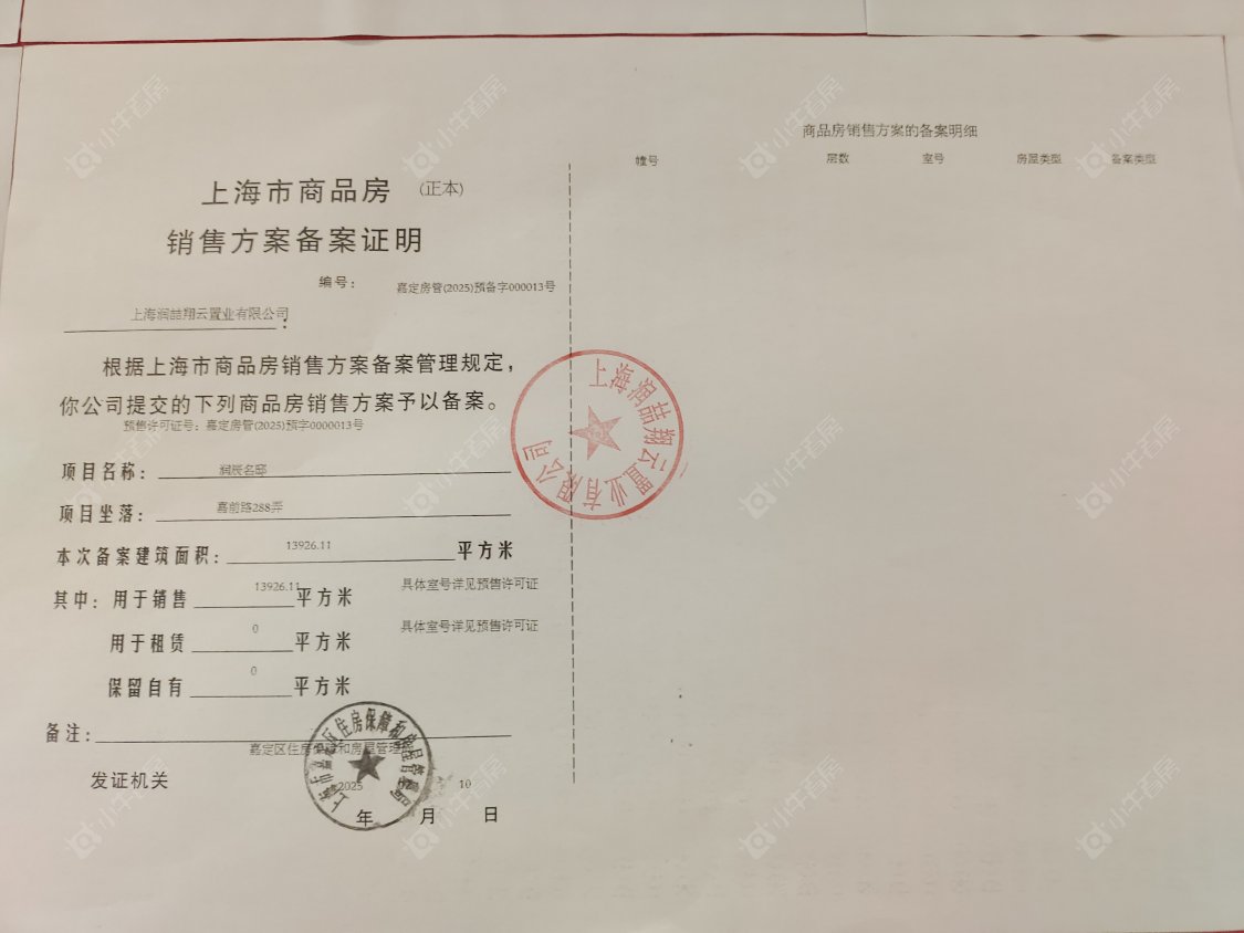 上海华润华发时代之城在售新楼盘null