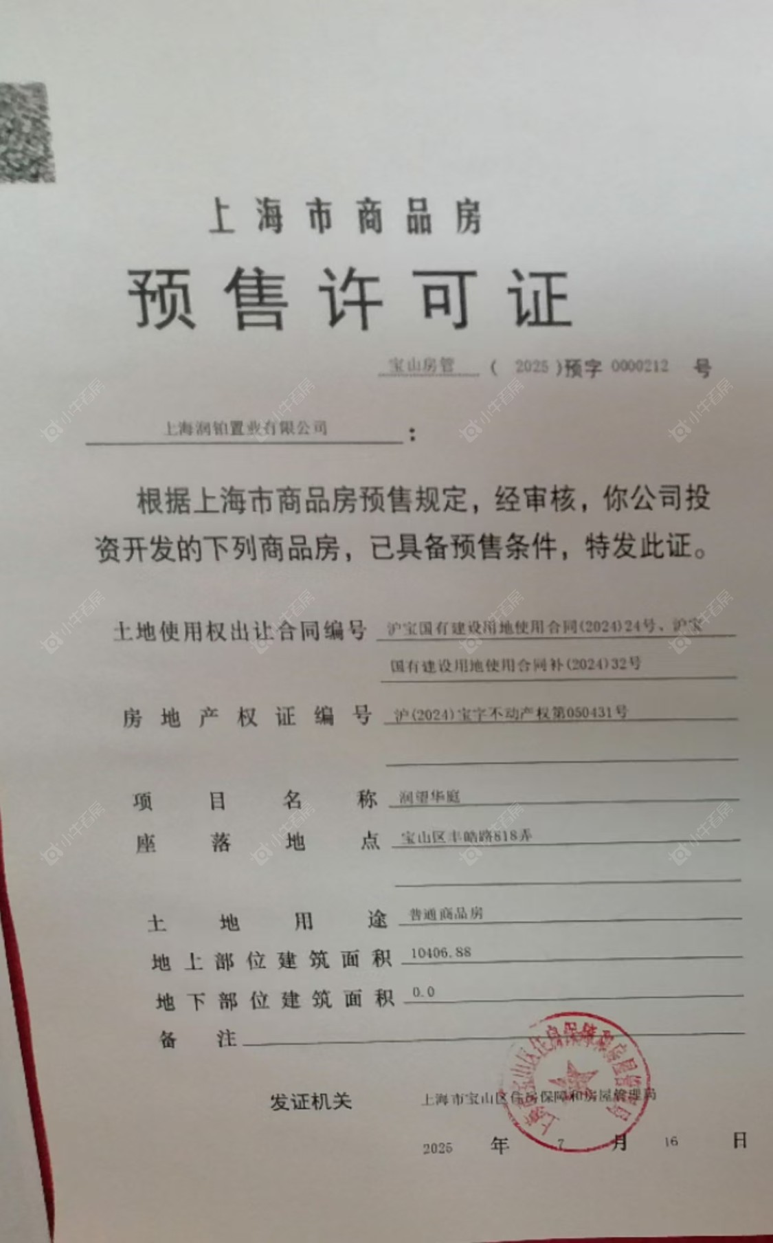 上海中环置地中心·望雲小区_中环置地中心·望雲小区null