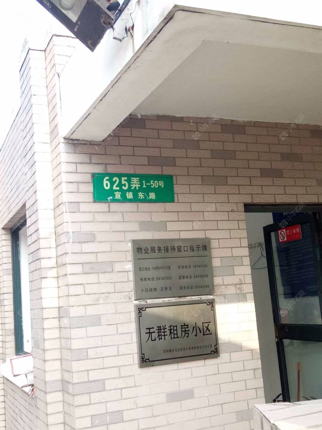 上海欣菊苑小区_欣菊苑小区null