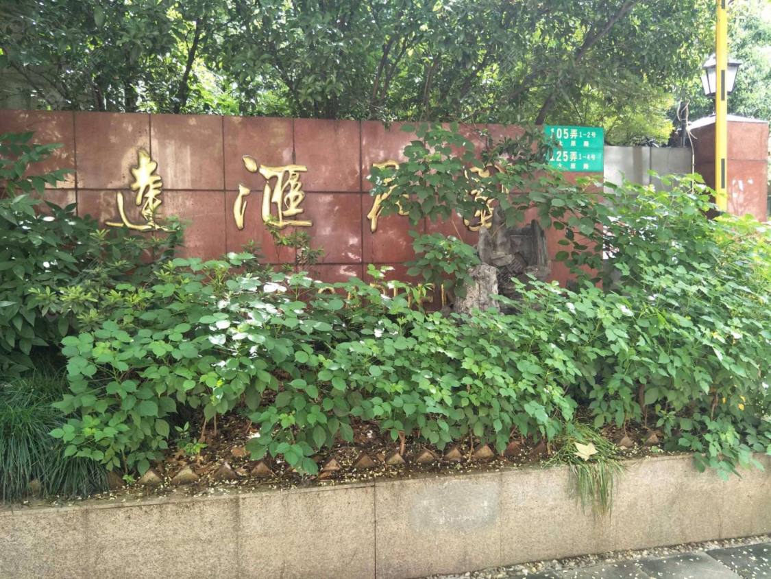 上海达汇花园公寓小区_小牛看房