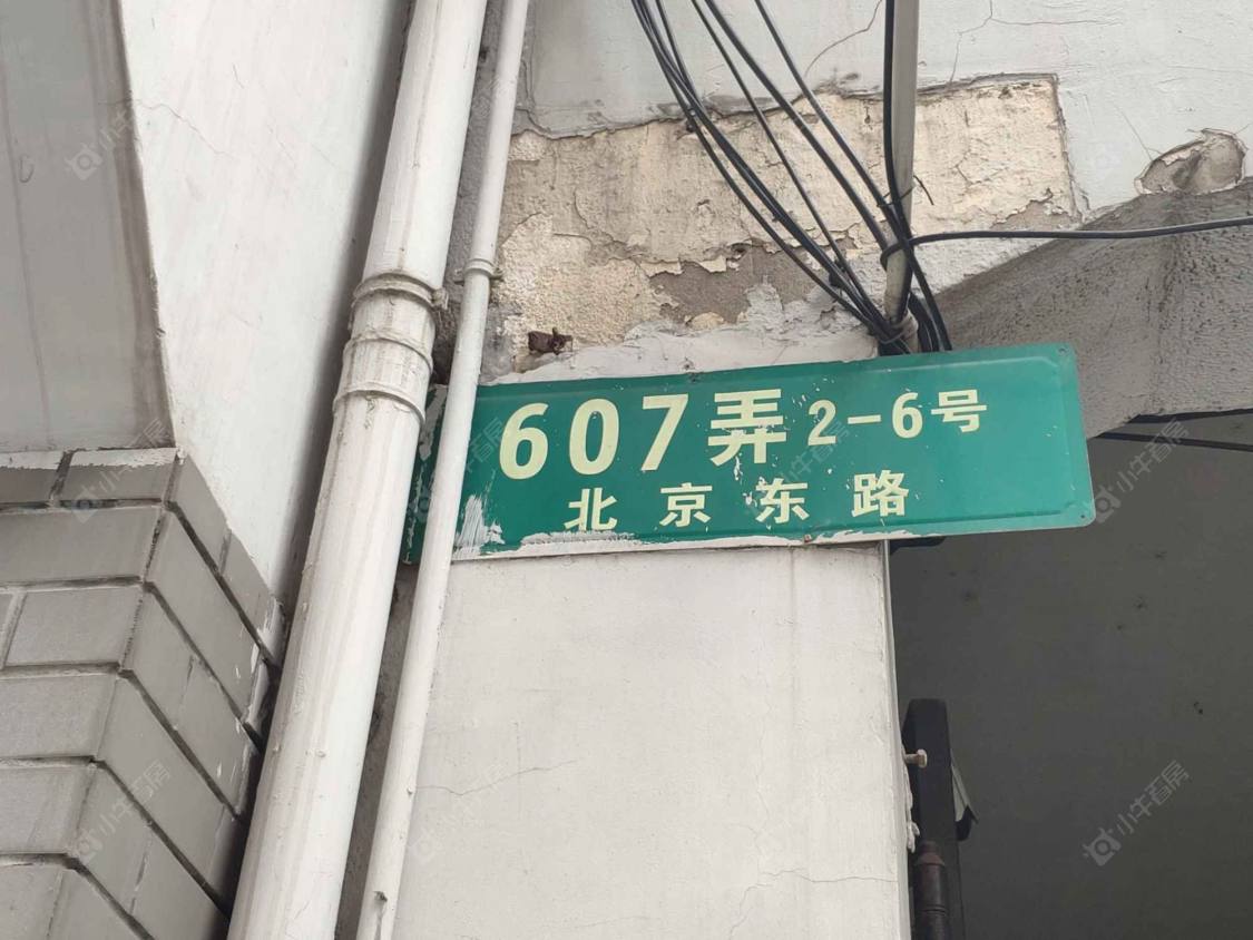 上海北京东路607弄小区_北京东路607弄小区null