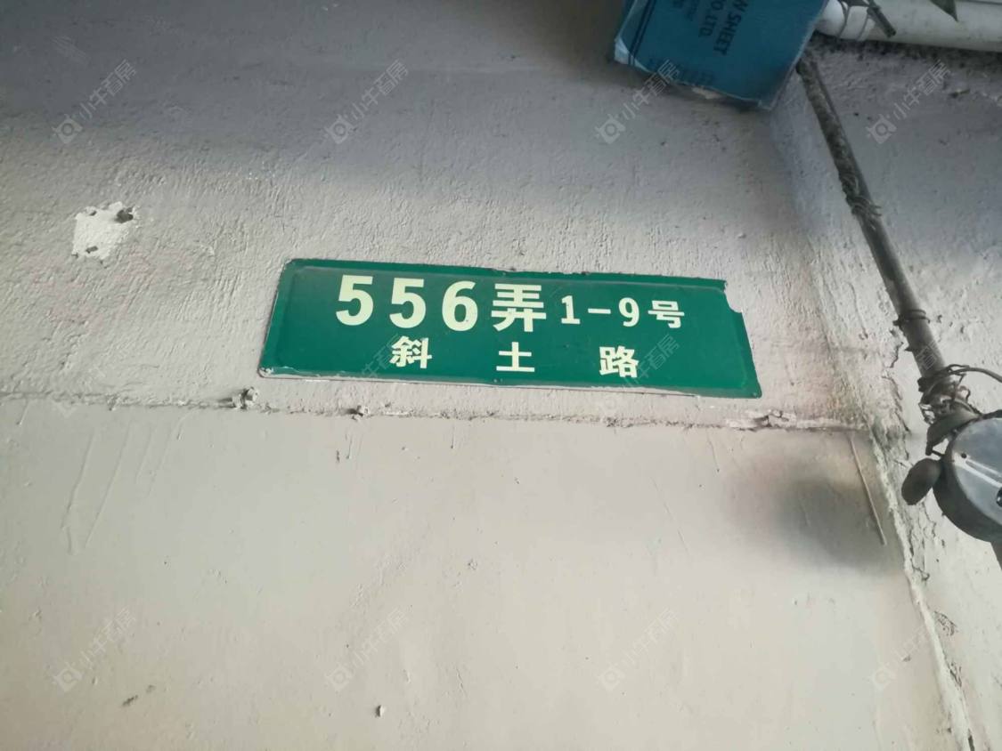 上海斜土路556弄小区_斜土路556弄小区null