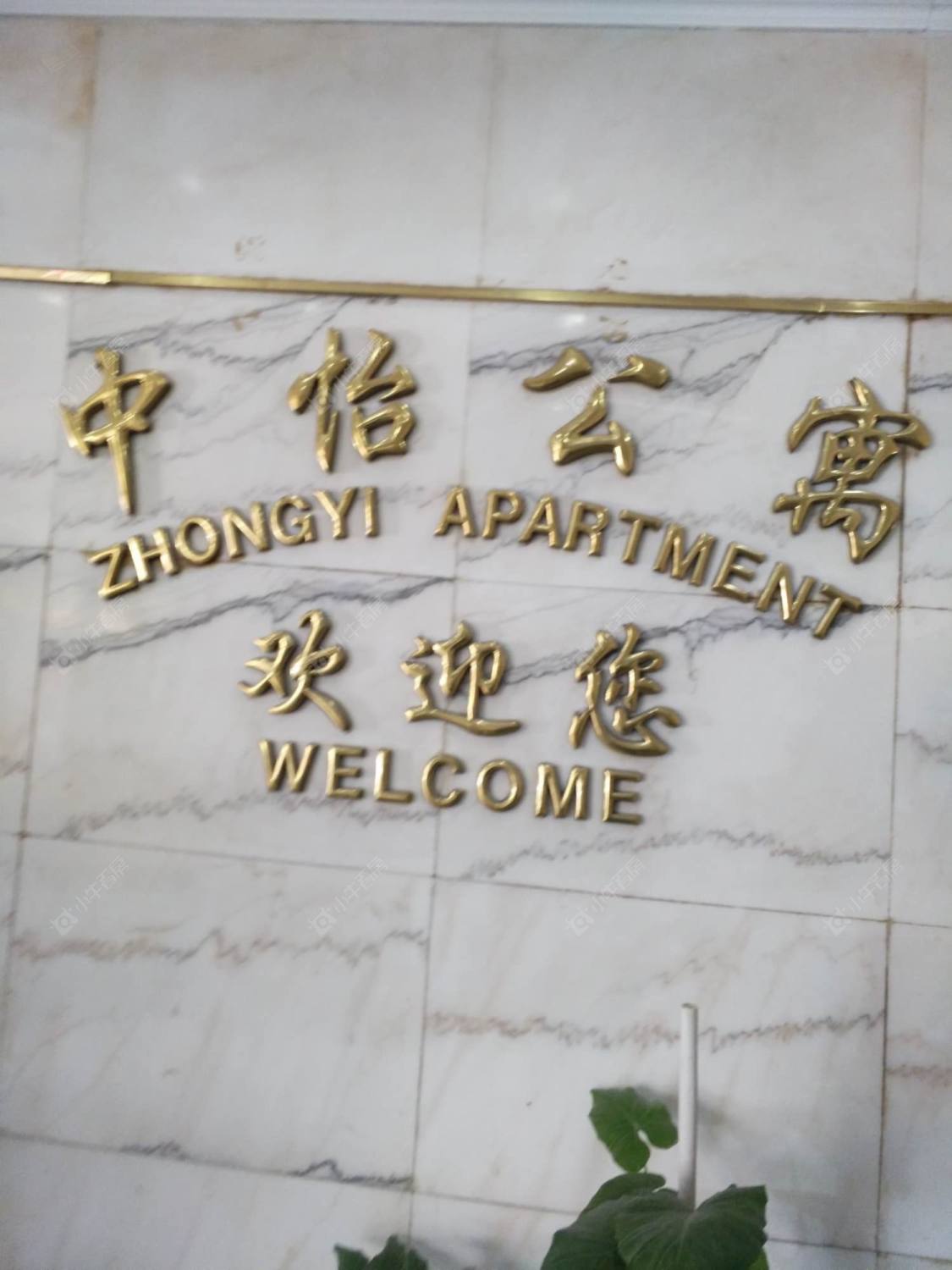 上海中怡公寓小区_中怡公寓小区null