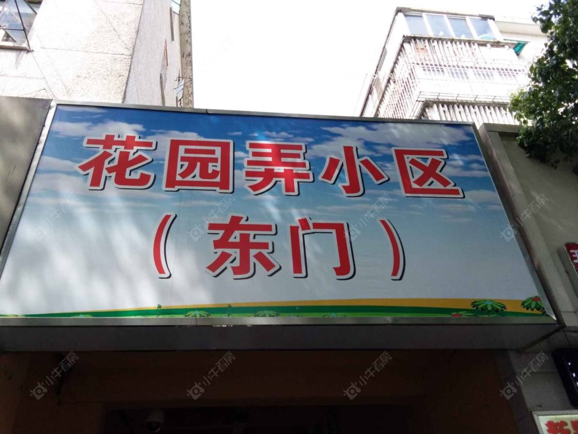 上海花园弄小区小区_花园弄小区小区null