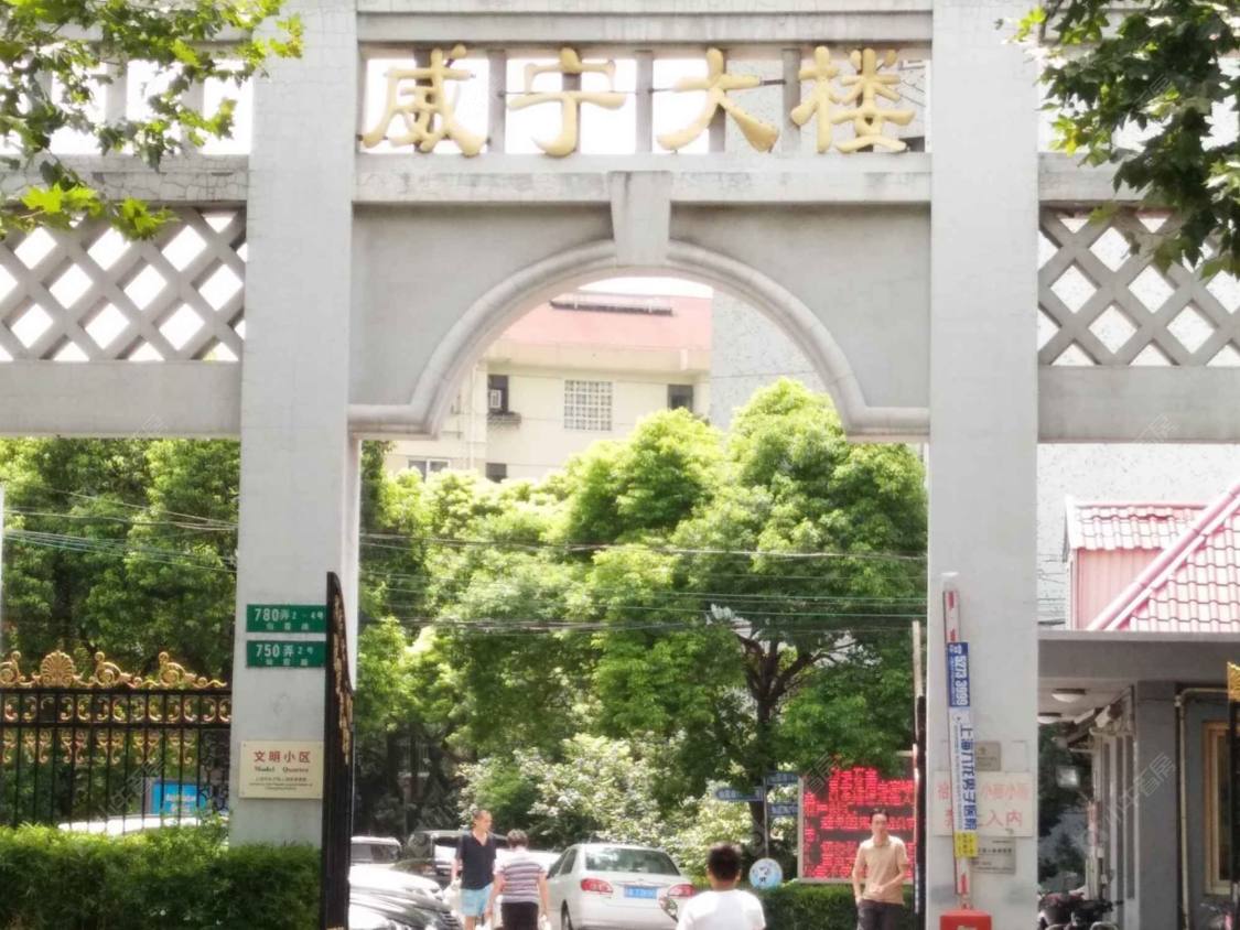 上海威宁大楼小区_威宁大楼小区null