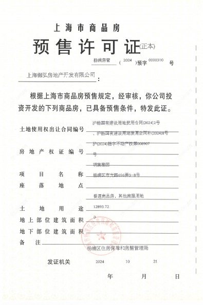 上海越秀杨浦天玥在售新楼盘null