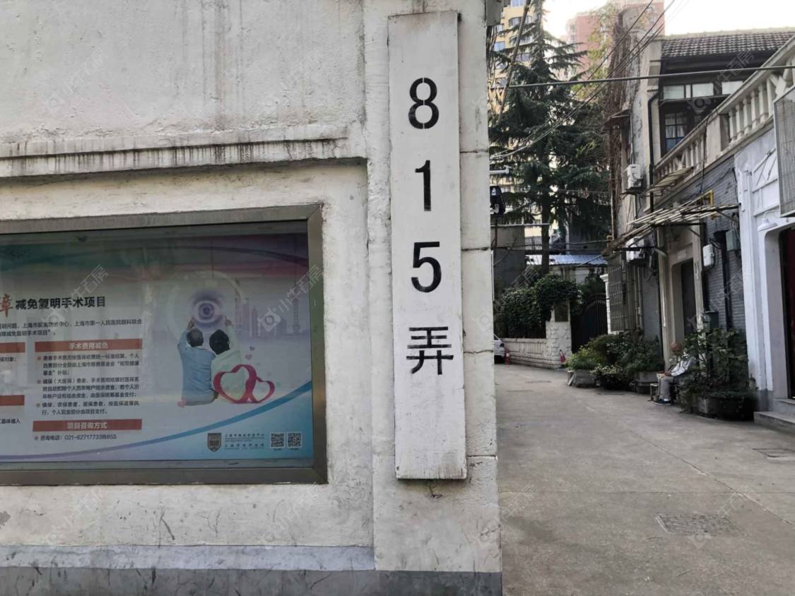 上海陕西北路815弄小区_陕西北路815弄小区null