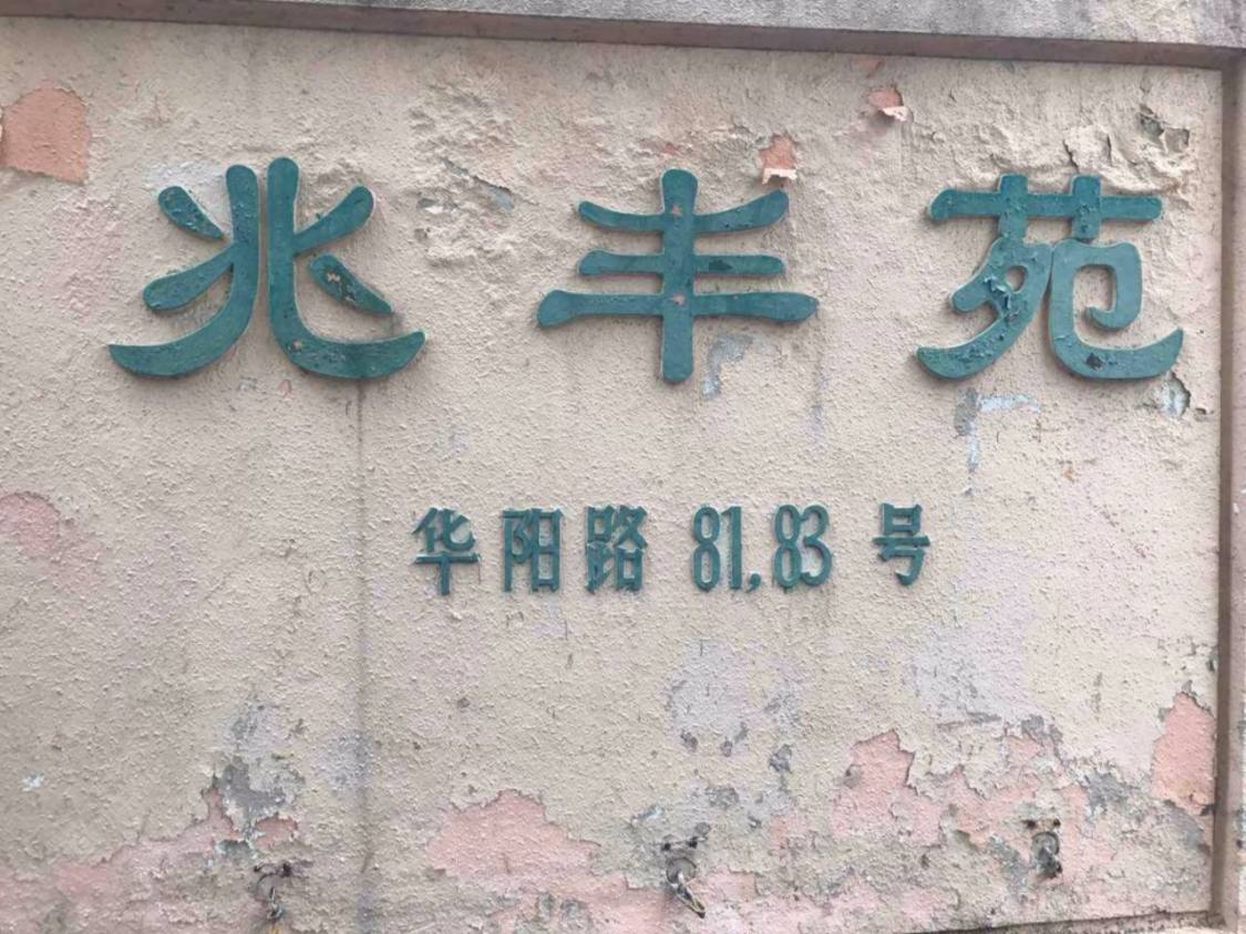 兆丰苑封面图_小牛看房