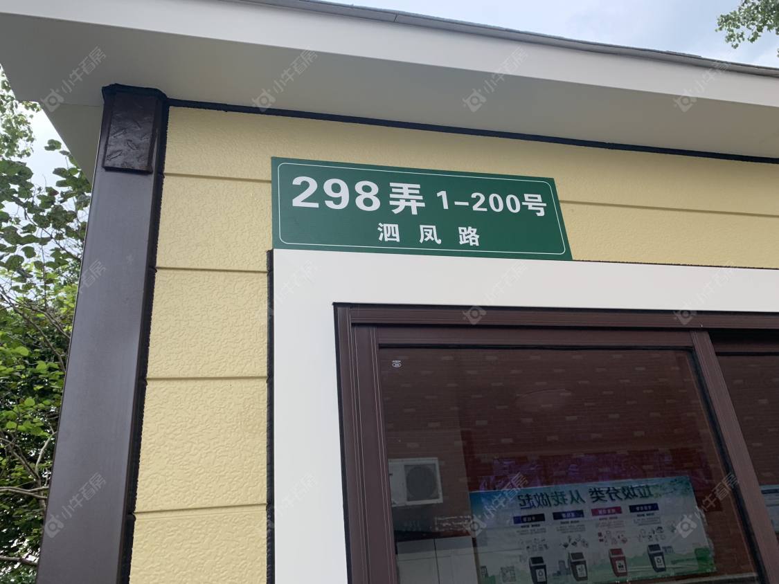 上海横港小区东区小区_小牛看房