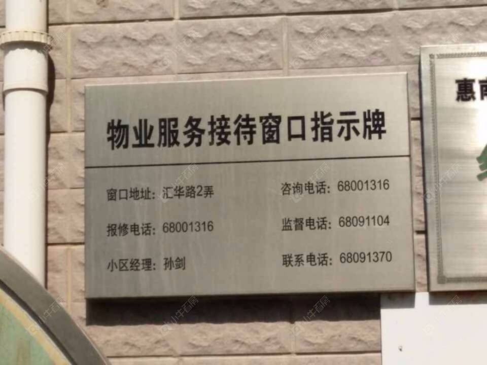 上海华汇公寓一期小区_华汇公寓一期小区null