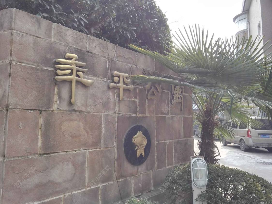 上海年平公寓小区_年平公寓小区实景图