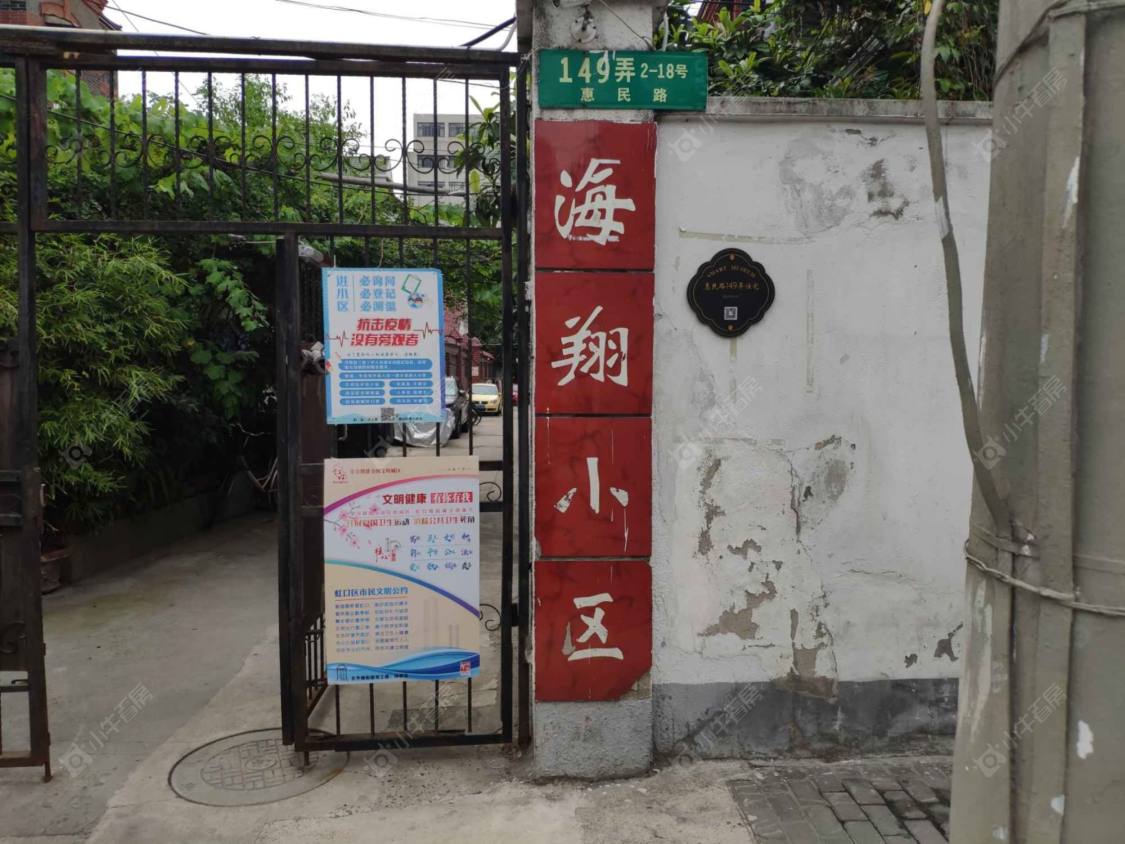 上海海翔小区北区小区_海翔小区北区小区null