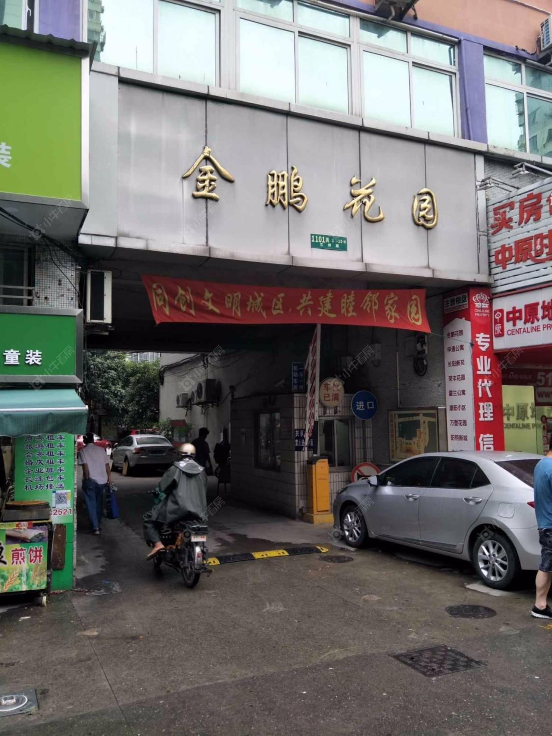 金鹏花园西区封面图_小牛看房