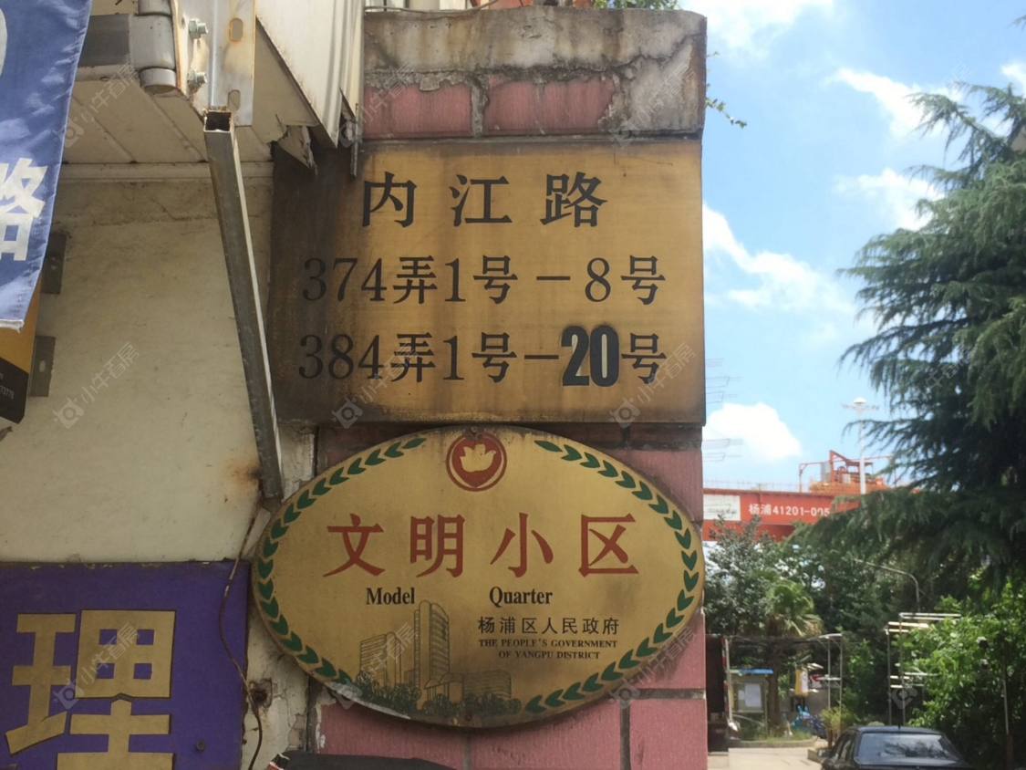 上海内江路374弄小区_内江路374弄小区null