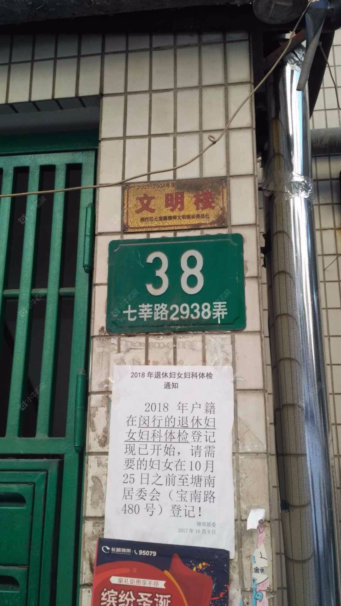 上海宝隆新村小区_宝隆新村小区null