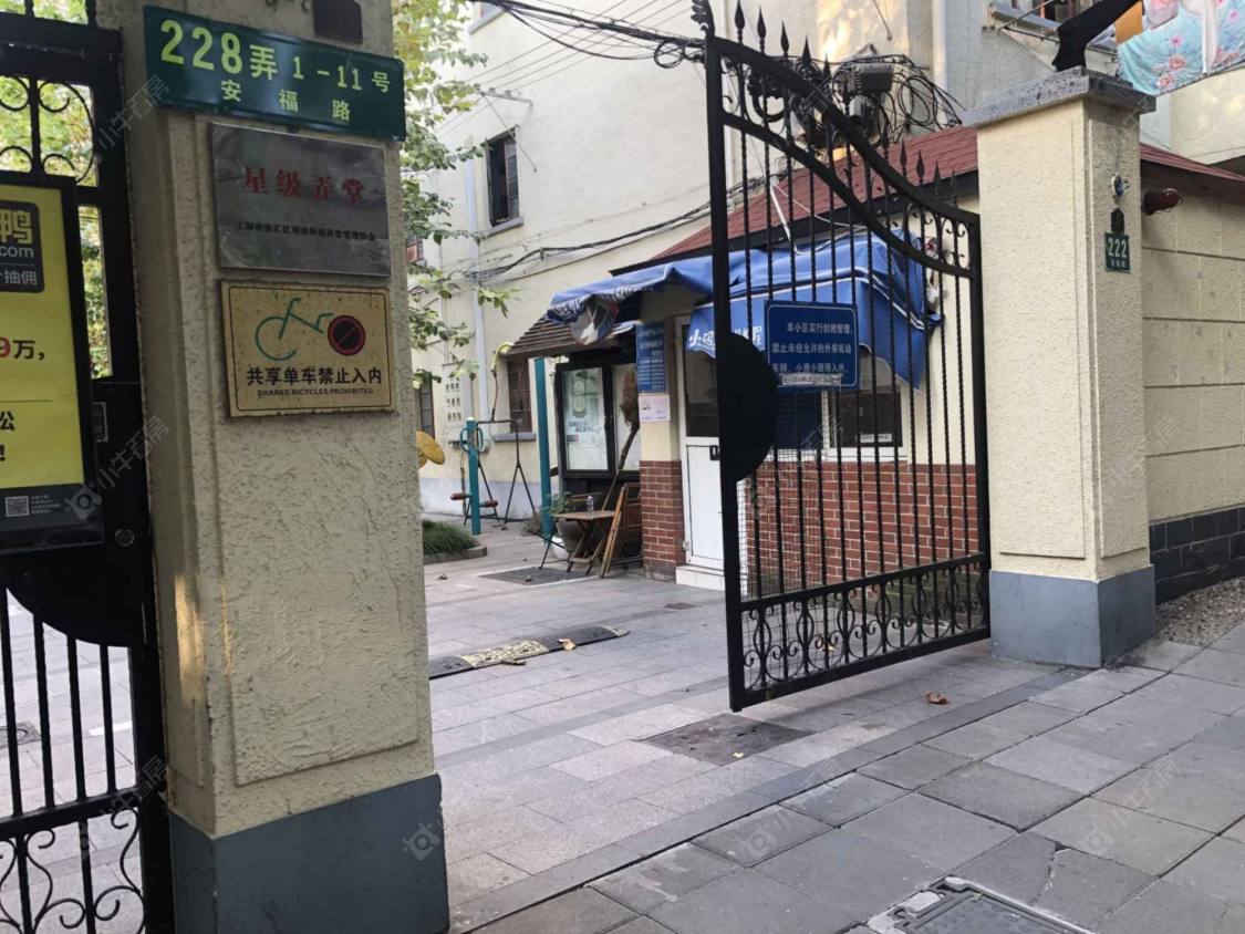 上海安福路228弄小区_安福路228弄小区实景图