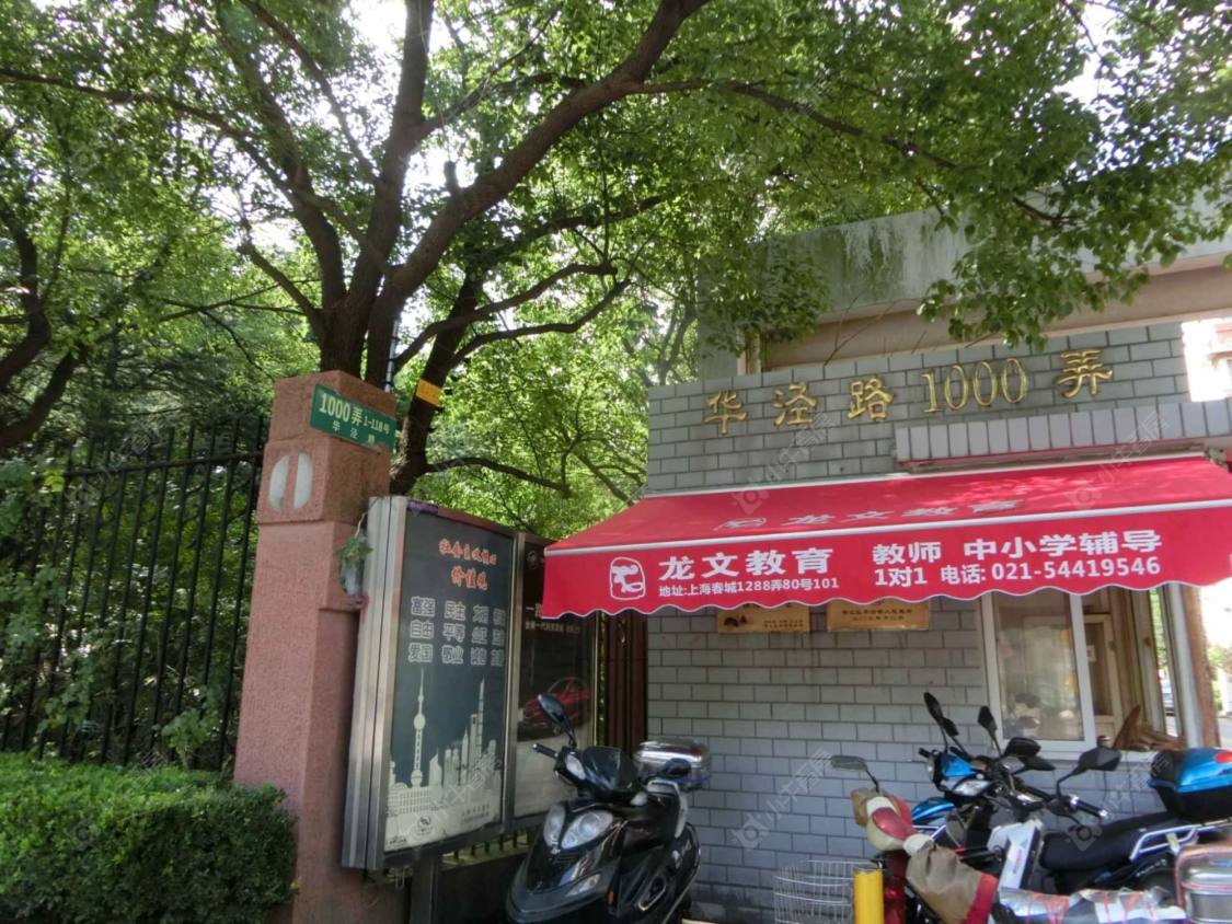 上海华泾五村小区_华泾五村小区null