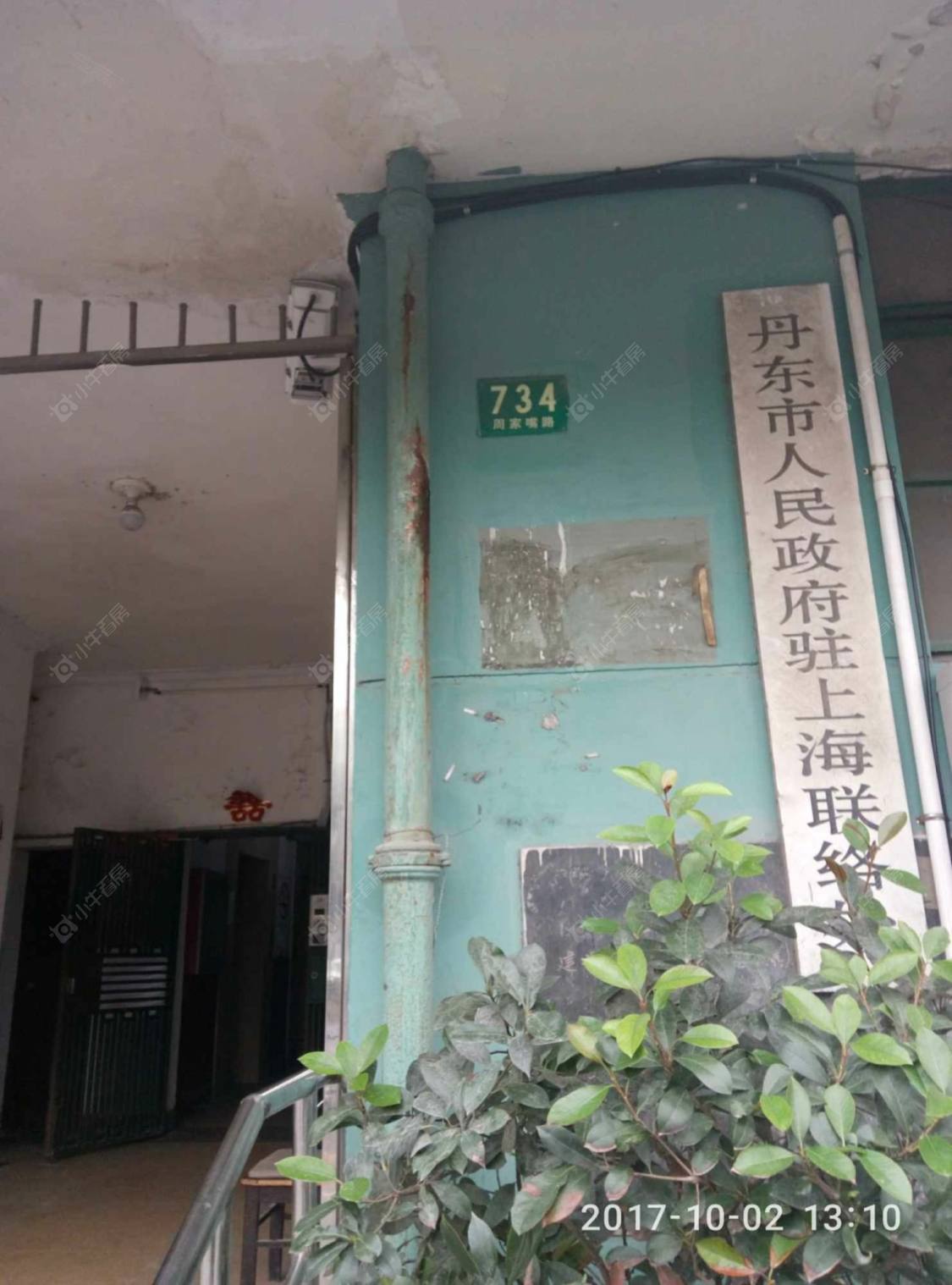 上海公平大楼小区_公平大楼小区null