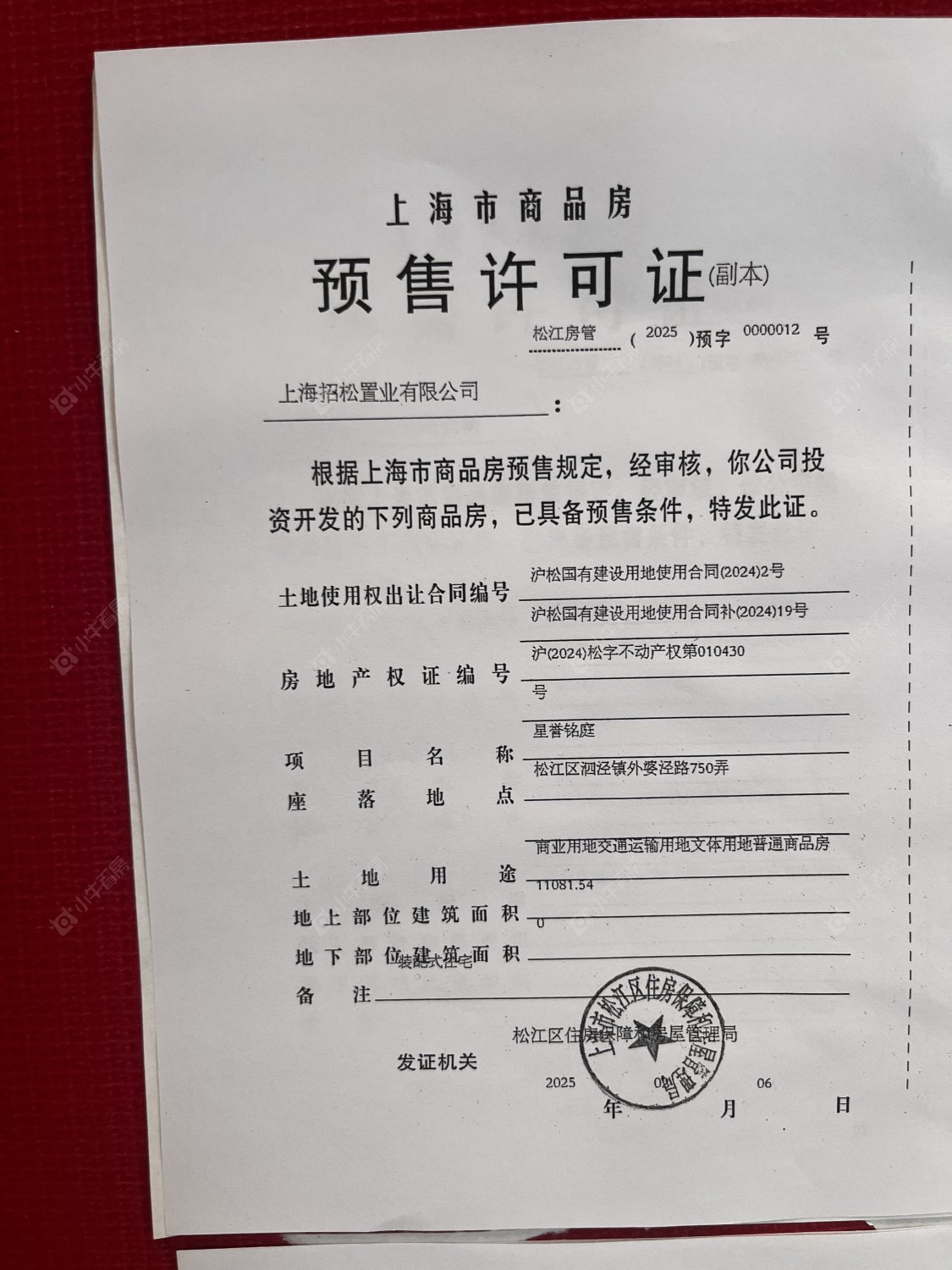 上海招商时代潮派小区_招商时代潮派小区null