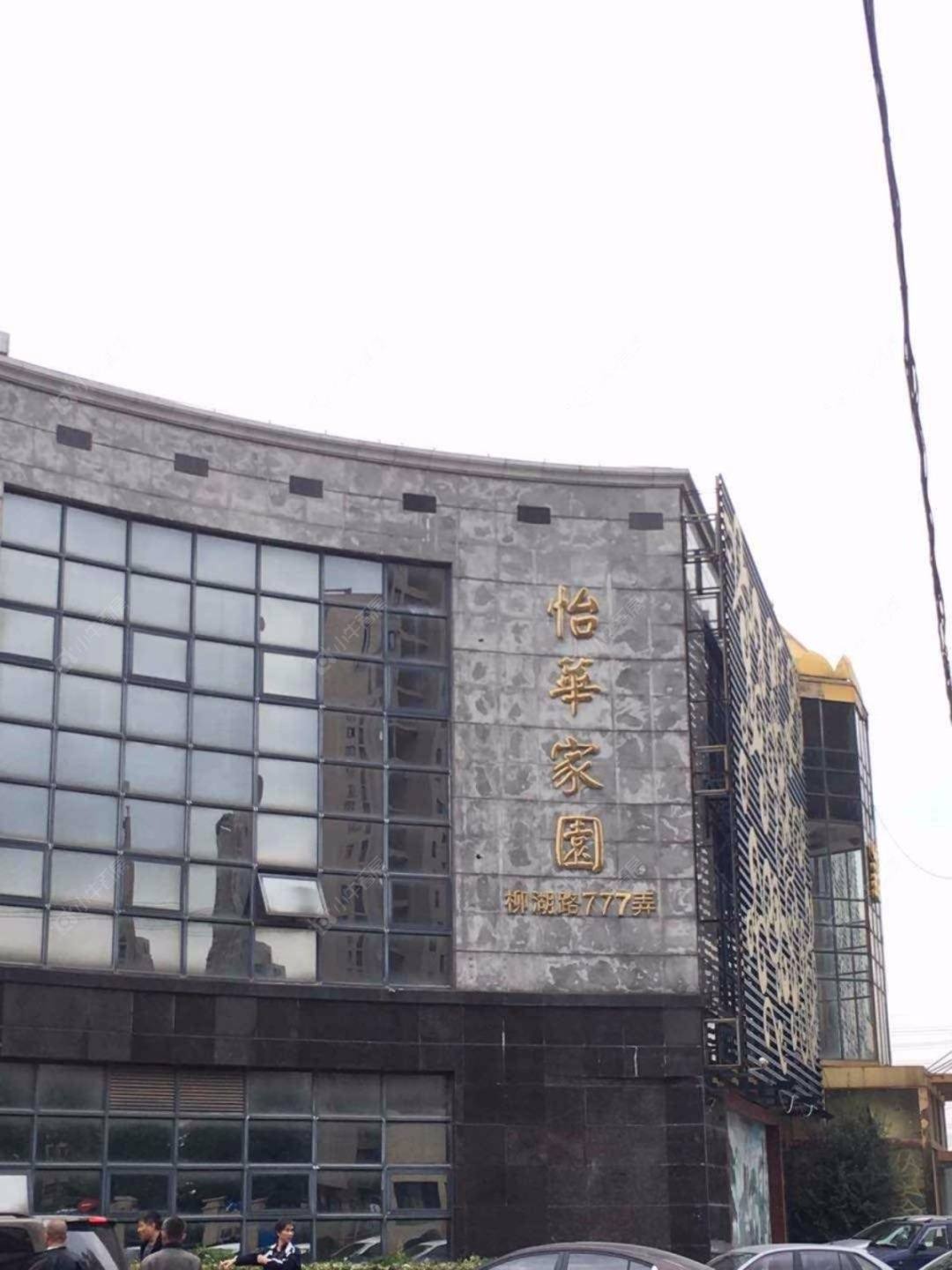 上海怡华家园小区_怡华家园小区null