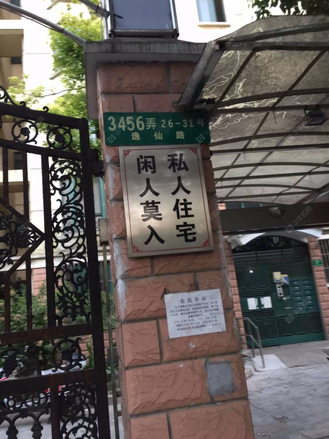 上海逸兴家园小区_逸兴家园小区null