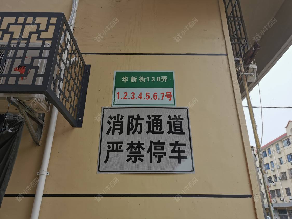 上海华新街138弄小区_华新街138弄小区null