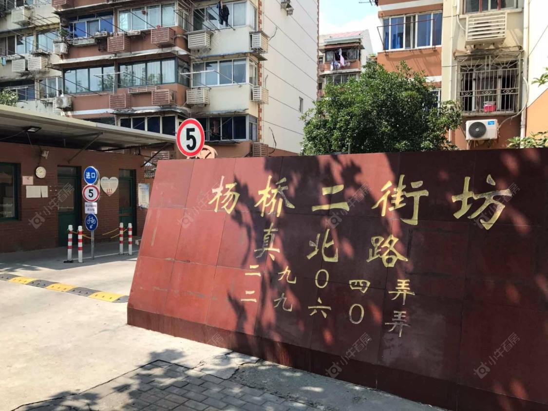 上海杨桥二街坊小区_杨桥二街坊小区null