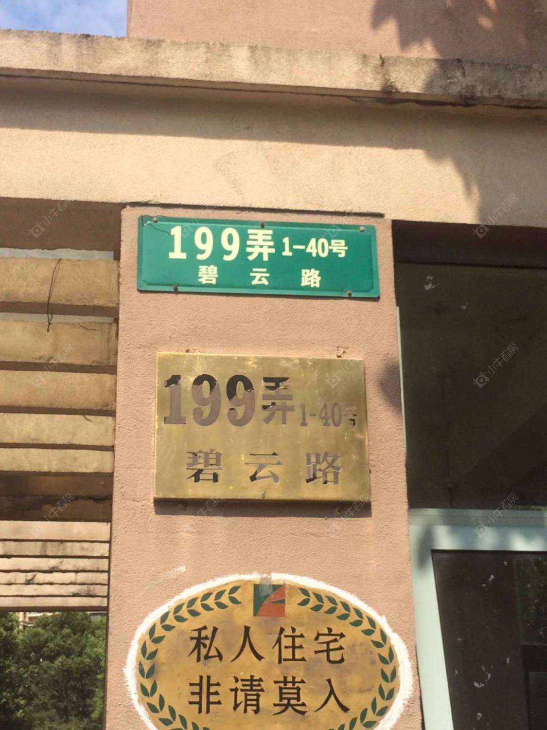 上海金桥爱建园小区_金桥爱建园小区null