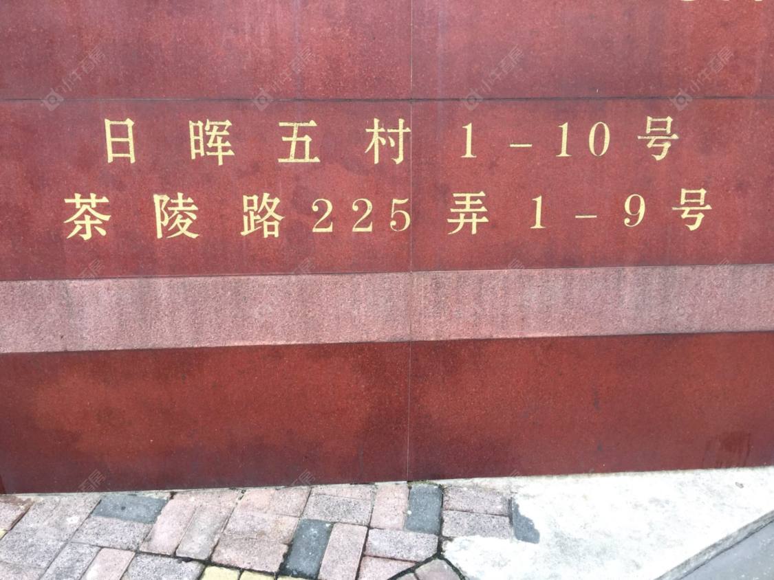 上海日晖五村小区_日晖五村小区null