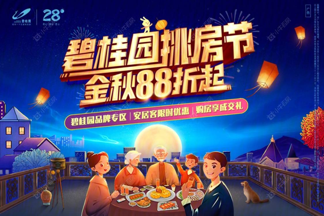 上海碧桂园凤鸣海尚小区_碧桂园凤鸣海尚小区null