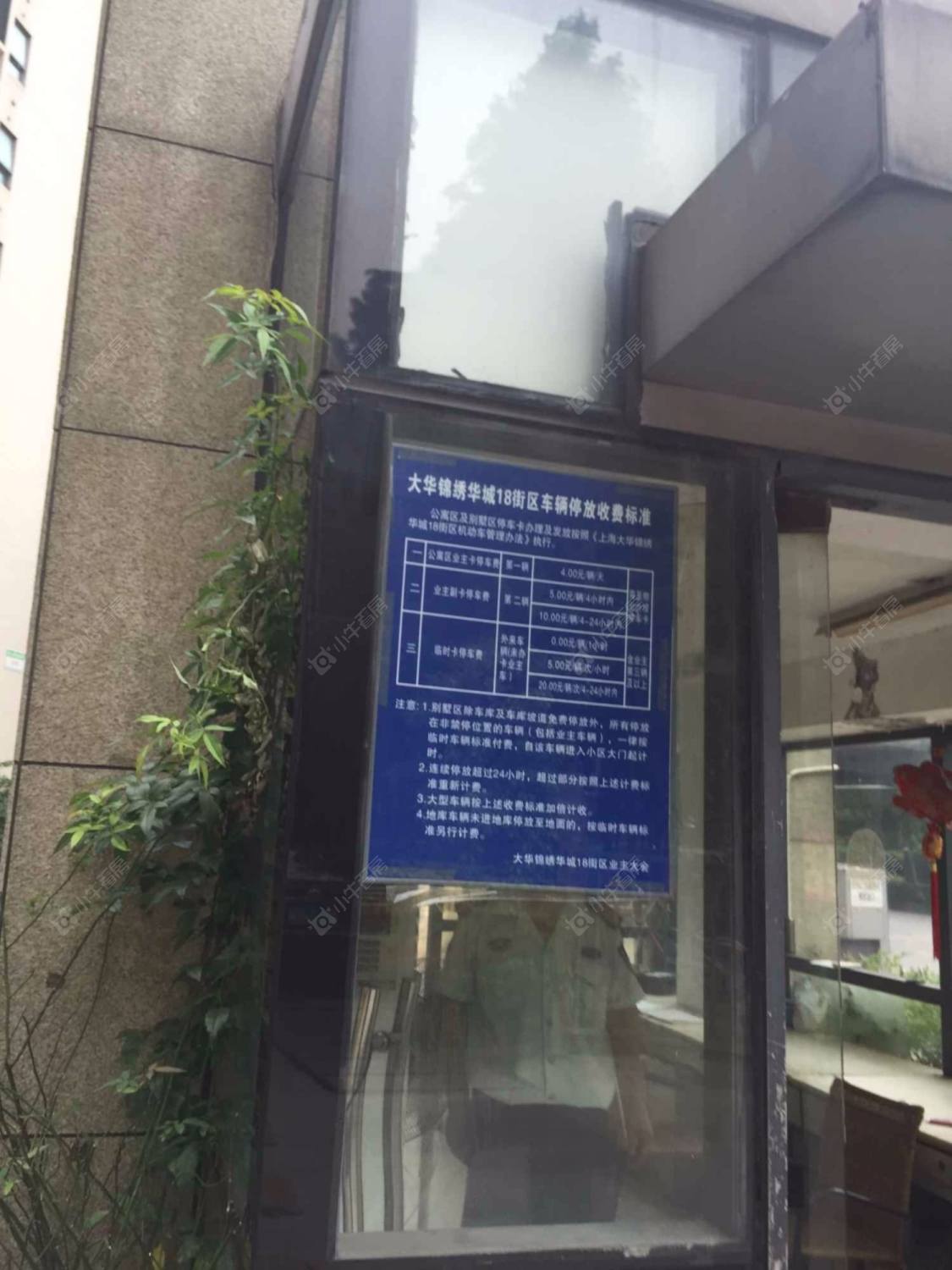 上海大华锦绣华城十八街区小区_小牛看房