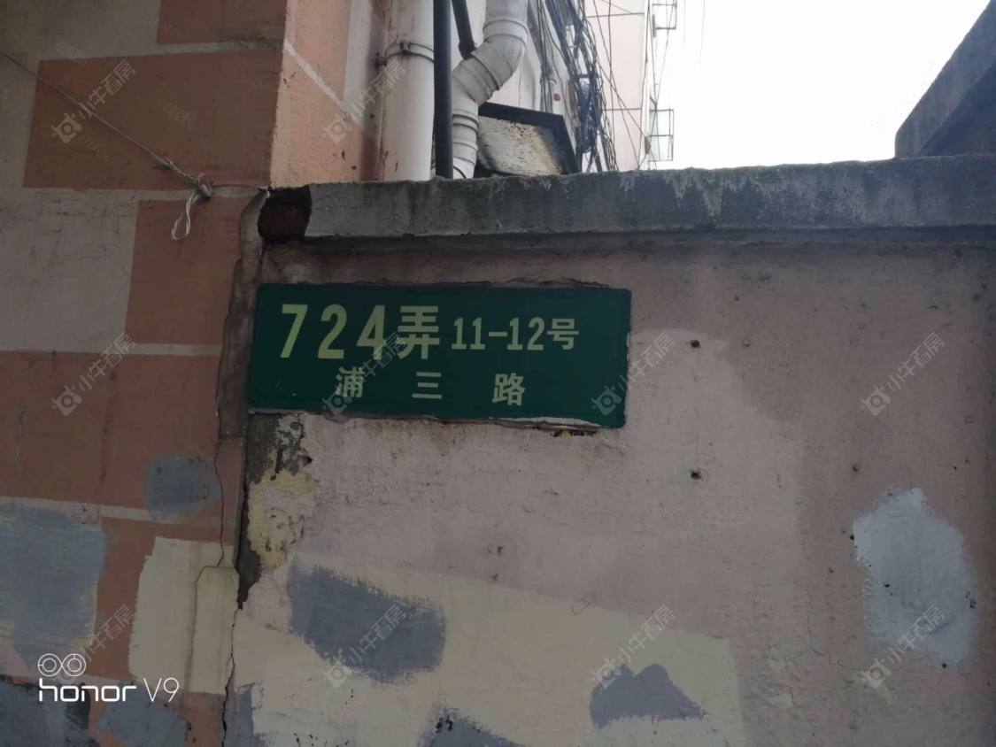 上海浦三路724弄小区_浦三路724弄小区null