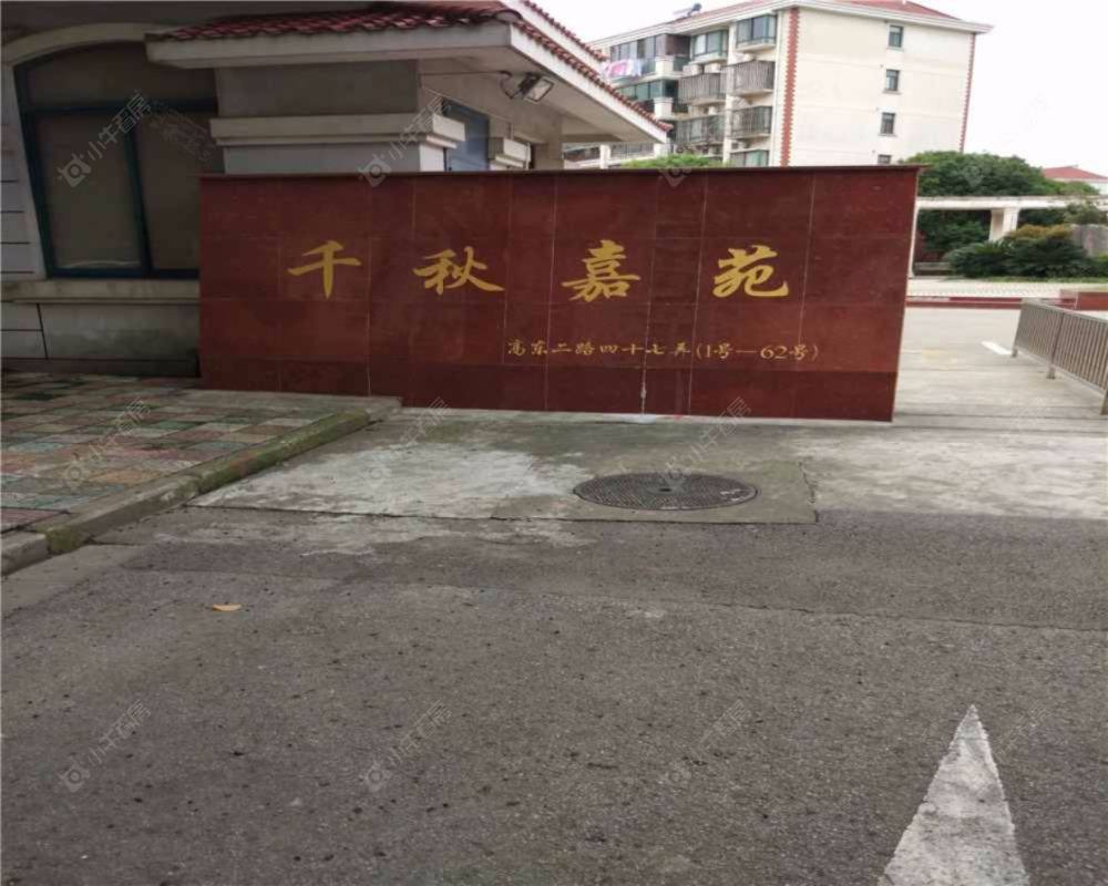 上海千秋嘉苑小区_千秋嘉苑小区null