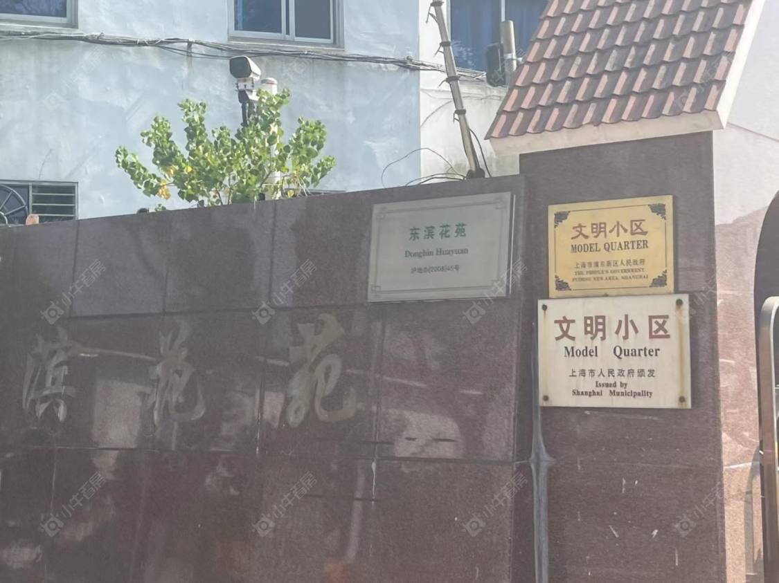 上海东滨花苑西区小区_东滨花苑西区小区null