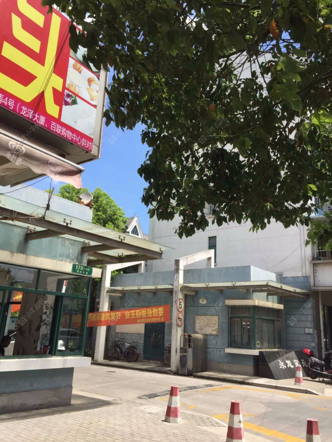 上海永旭家苑小区_小牛看房