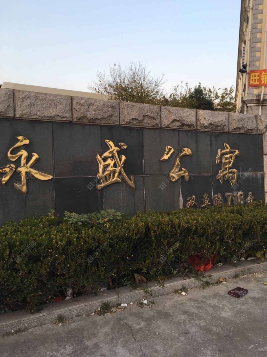 上海永盛公寓小区_永盛公寓小区null