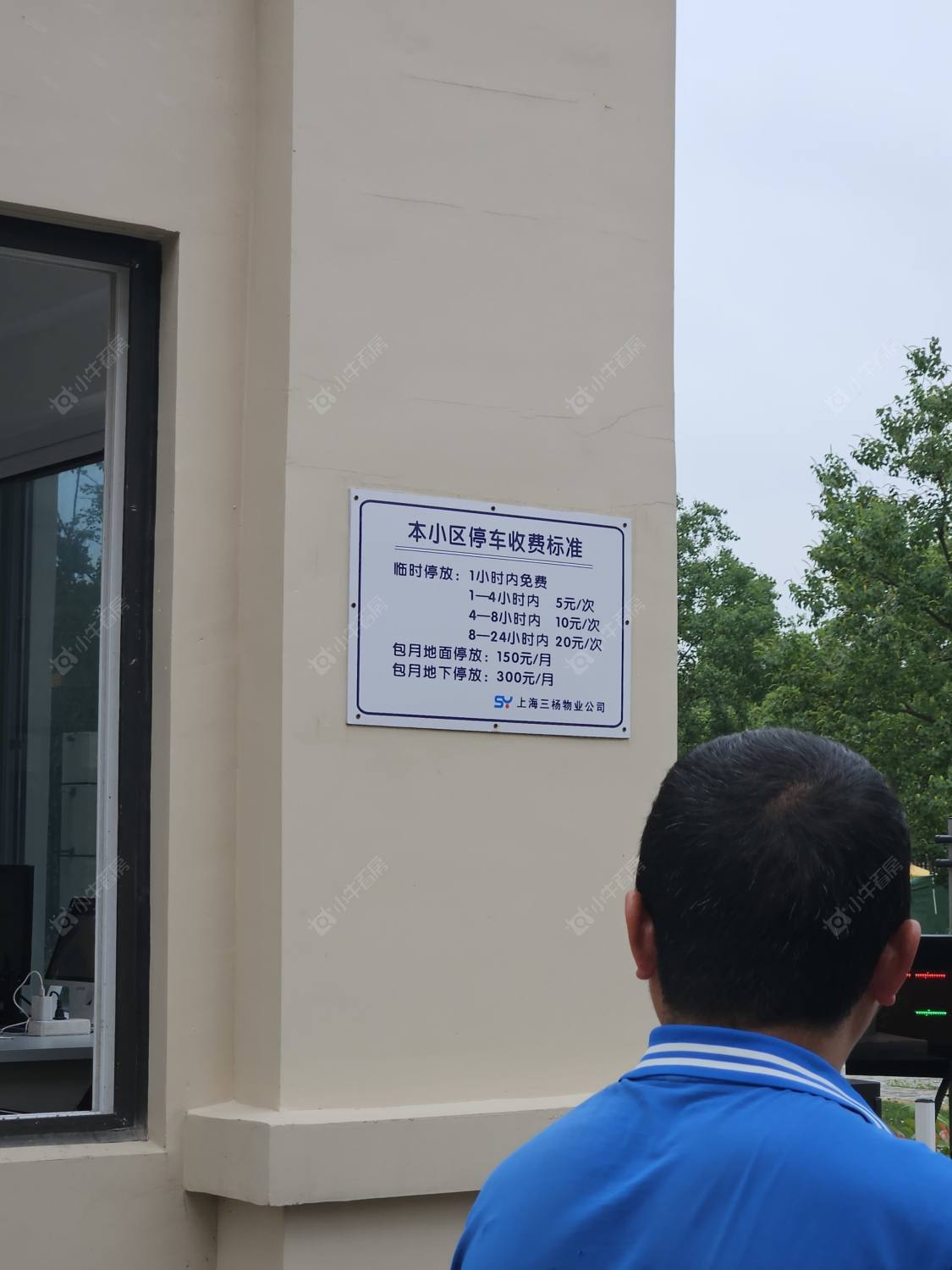 上海凌雪苑小区_凌雪苑小区null