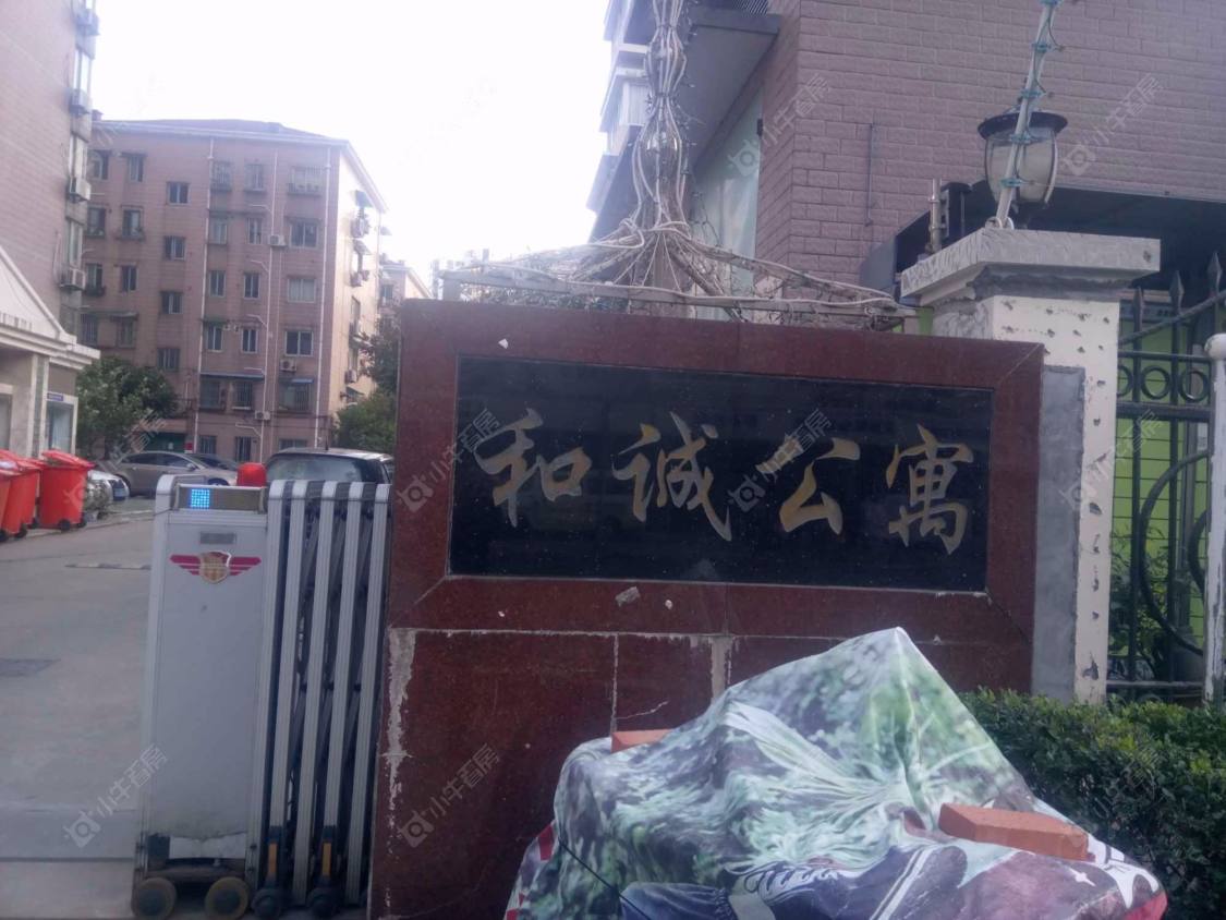 上海和诚公寓小区_和诚公寓小区null