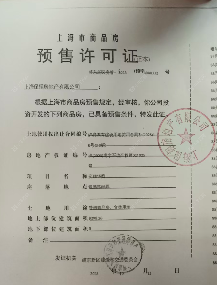 上海保利天奕小区_保利天奕小区null