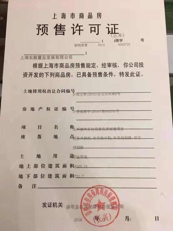 上海御岛财富小区_御岛财富小区null