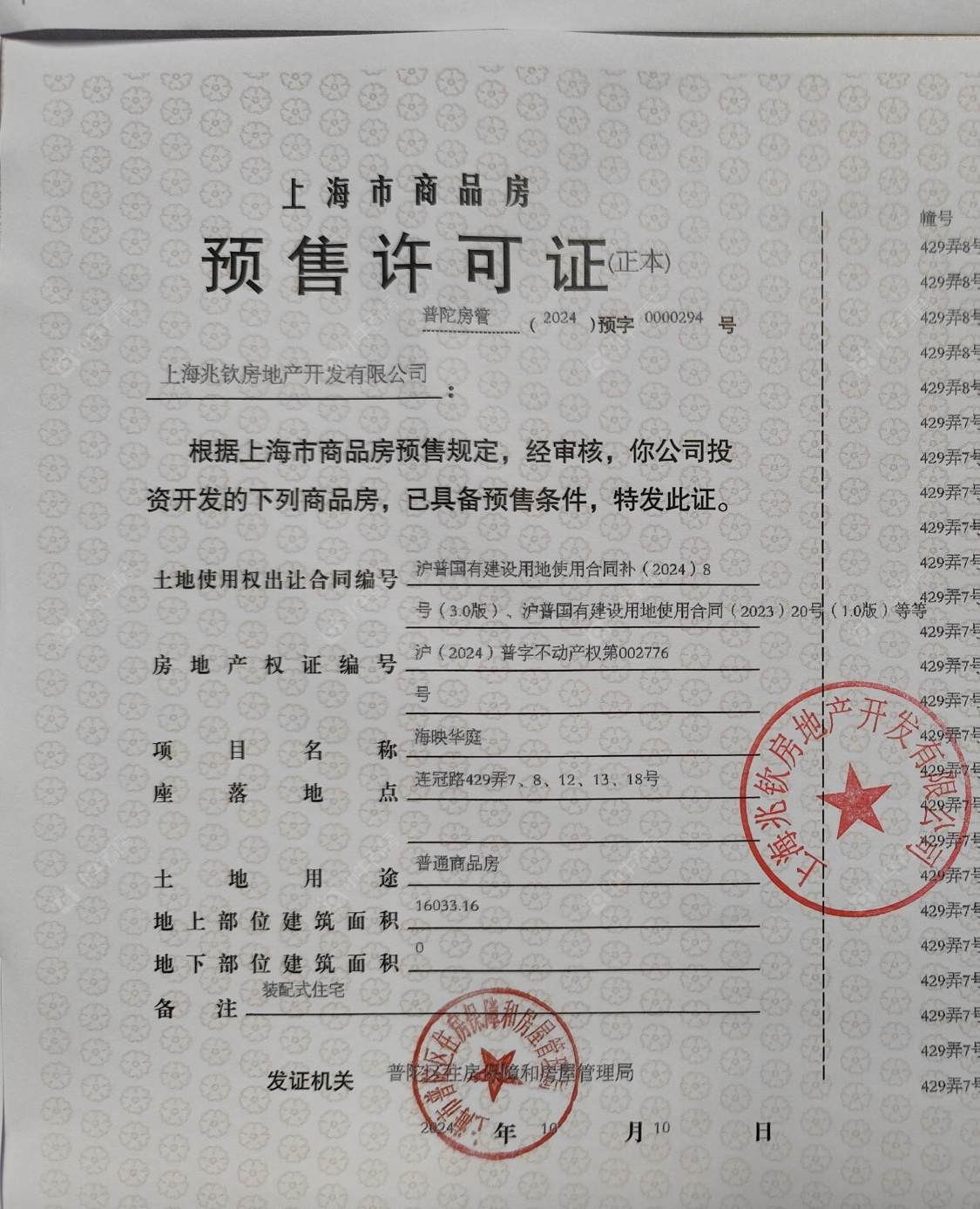 上海海阅首府小区_海阅首府小区null