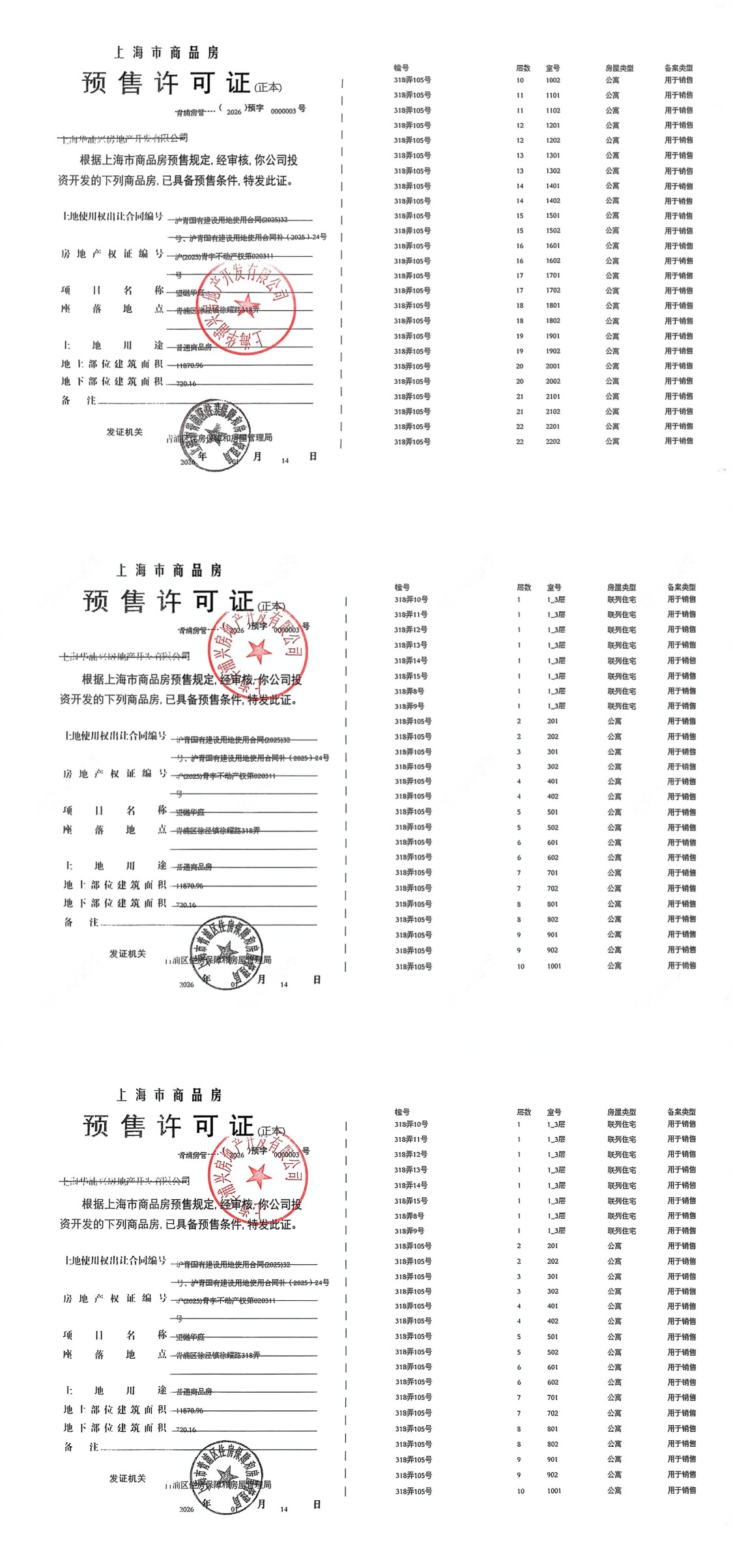 上海大华望樾小区_大华望樾小区null