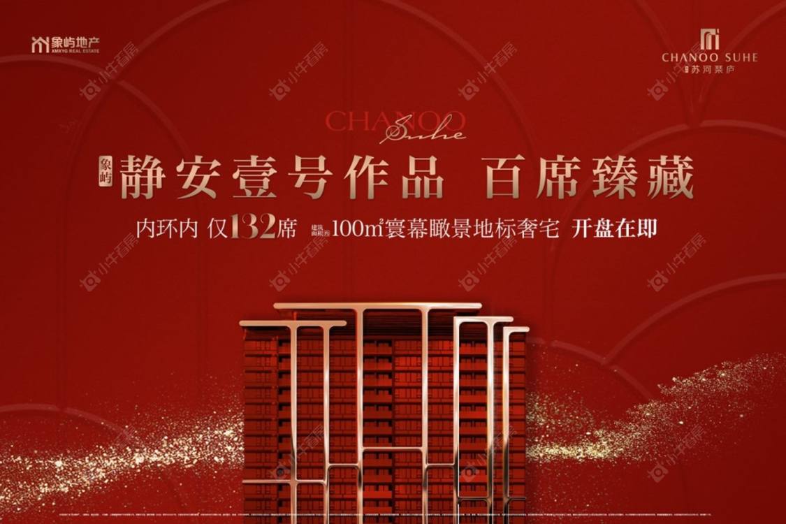 上海象屿苏河琹庐小区_象屿苏河琹庐小区null