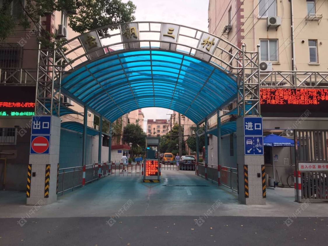 上海宝钢三村小区_宝钢三村小区null