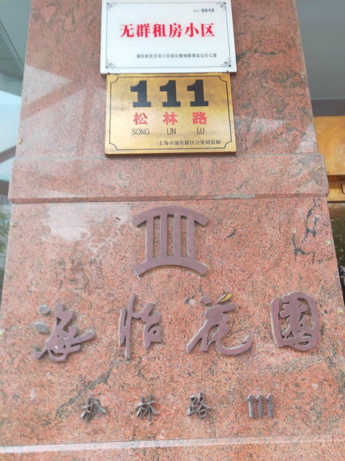 上海海怡花园(浦东)小区_海怡花园(浦东)小区null