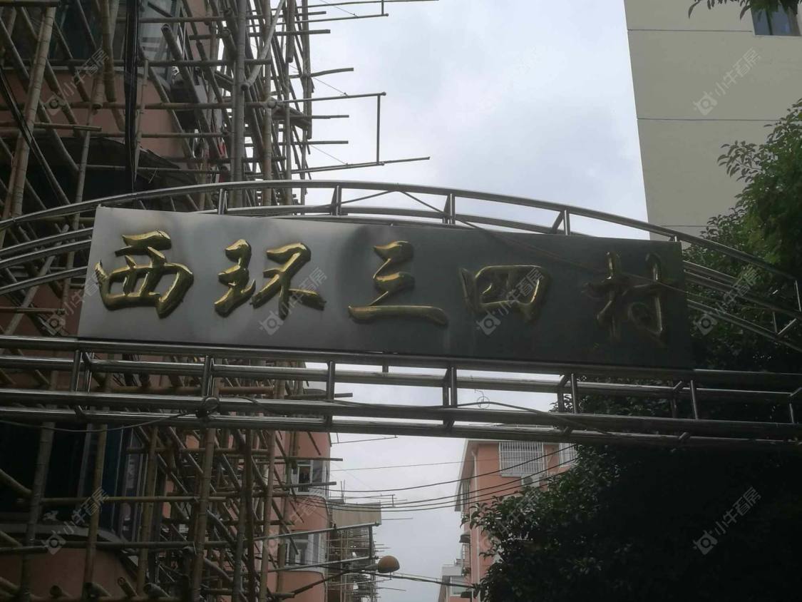 上海西环四村小区_西环四村小区null