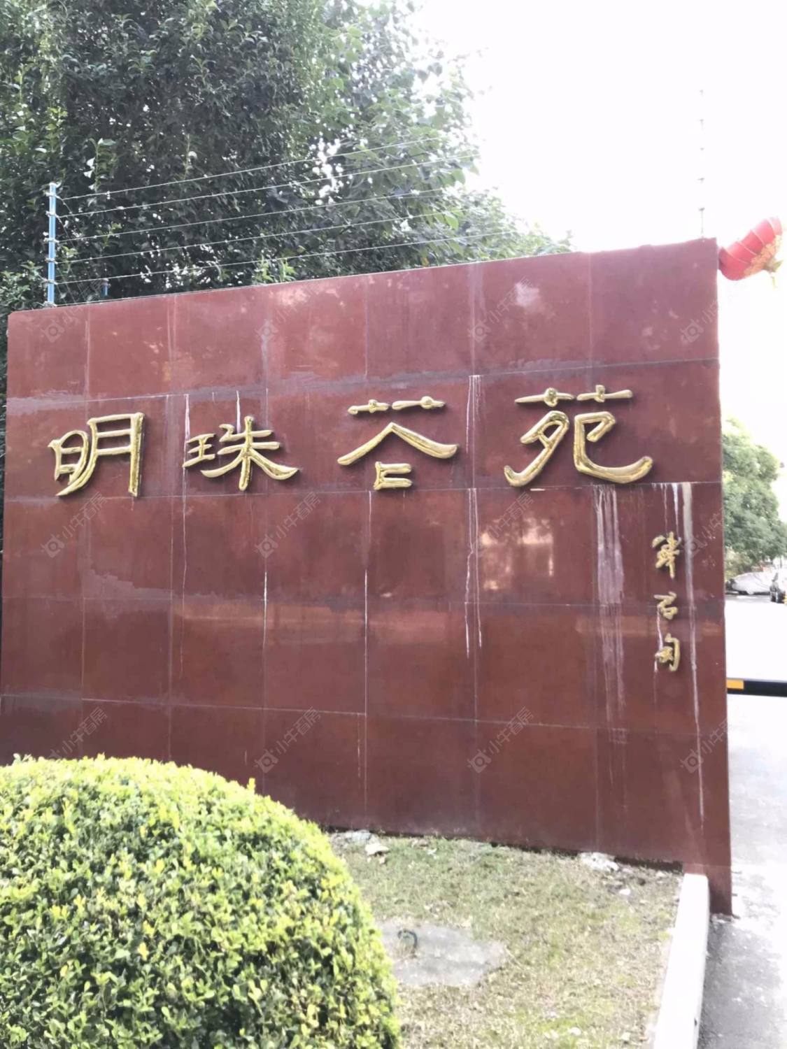 上海明珠花苑(浦东)小区_明珠花苑(浦东)小区null