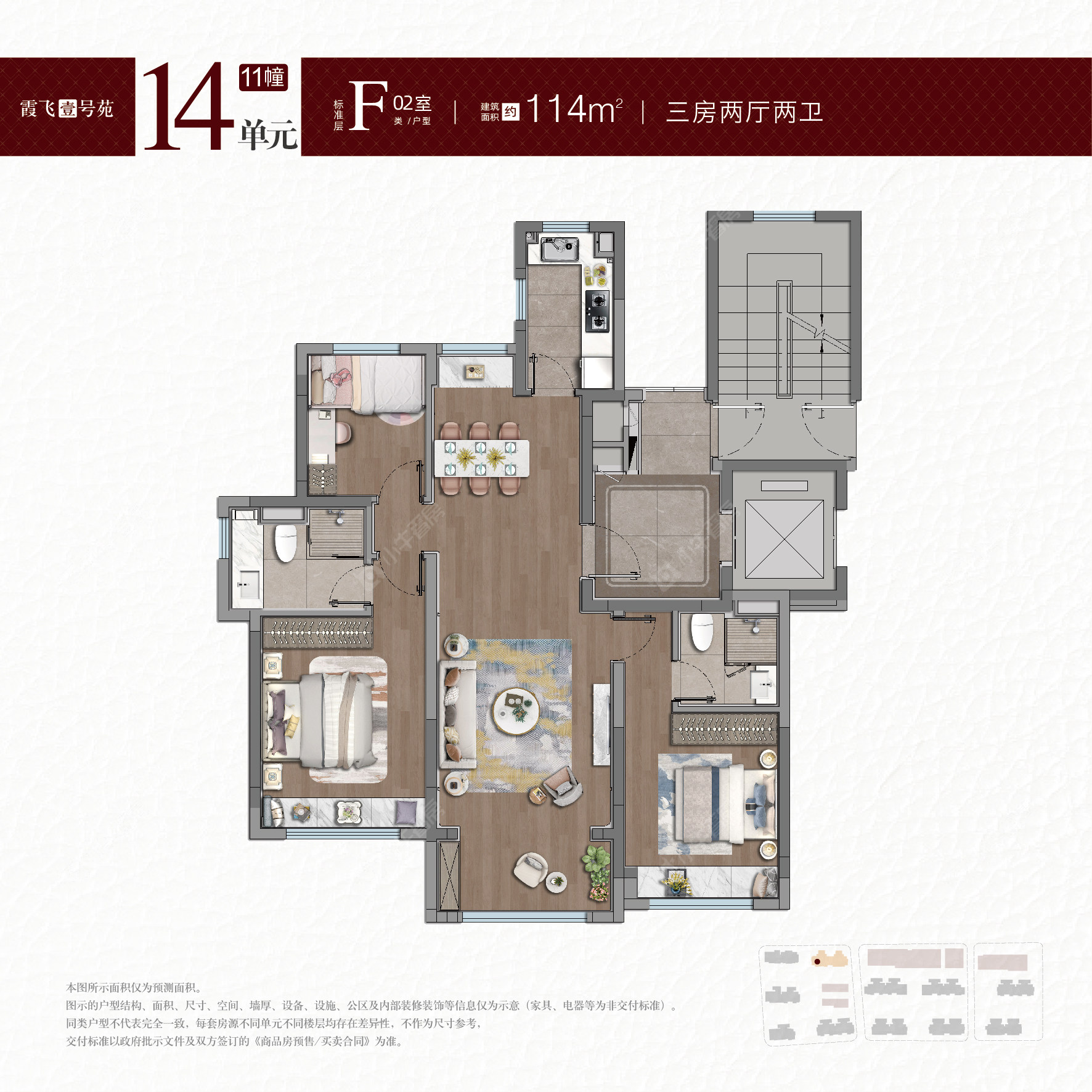 宝华紫薇之星建面114户型图