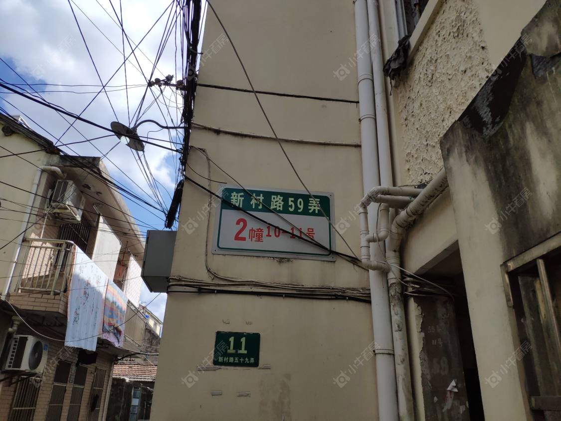 上海新村路59弄小区_小牛看房