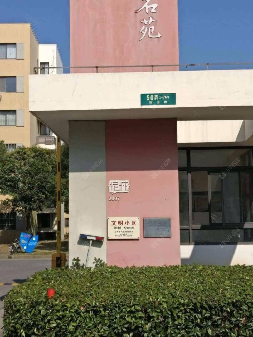 上海云帆名苑小区_云帆名苑小区null